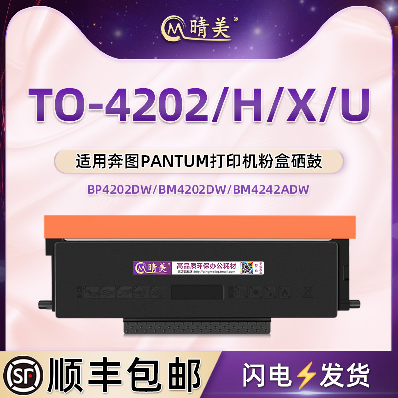 顺丰包邮 带芯片上机即用 售后无忧