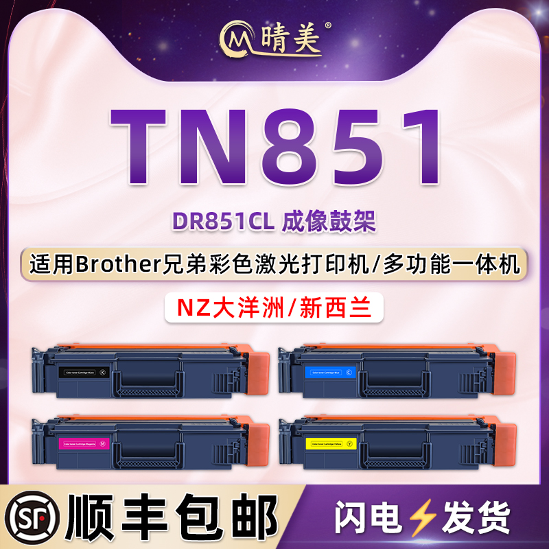 顺丰包邮 易加粉 高清打印 上机即用