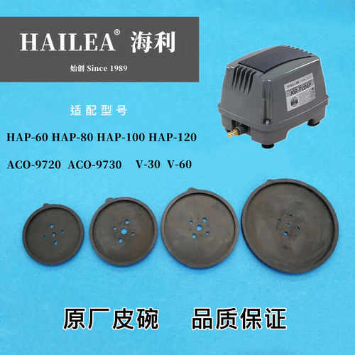 大功率皮碗鱼池增氧泵HAP120