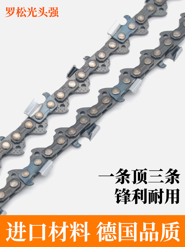 汽油锯炼条16/18/20寸电炼锯朗格进口材料锯条罗松光头强好宇炼条图片