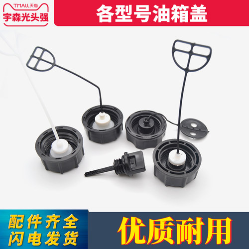 四冲程油箱盖割草机宗申