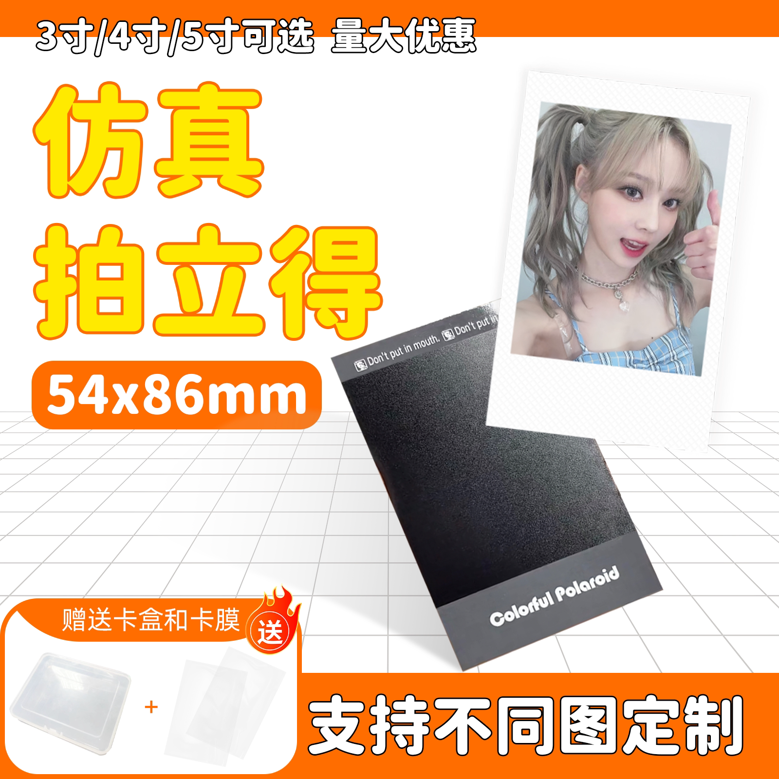 自印拍立得打印高清印刷照片冲印小卡定制印手机里的照片明星周边