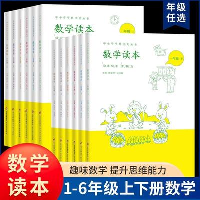 小学数学读本上册下册练习题