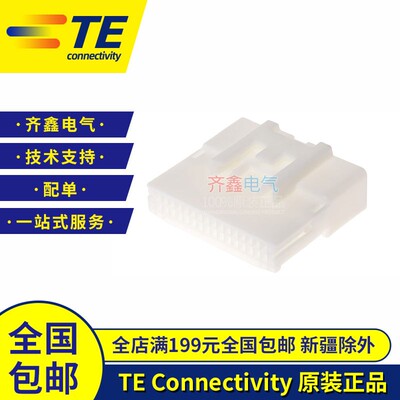 TE/AMP原装进口1473799-1 泰科胶壳连接器矩形端子接插件插头现货