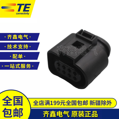 护套1-1394416-1连接器插座2孔外壳塑壳TE/泰科1-1394416-1正品