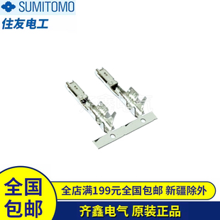 端子插针接插连接器插座正品 SUMITOMO 0449 8240 住友