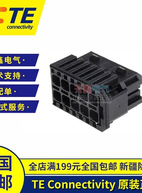 1418994-1泰科电子AMP母端子壳体连接器TE接插件10孔护套
