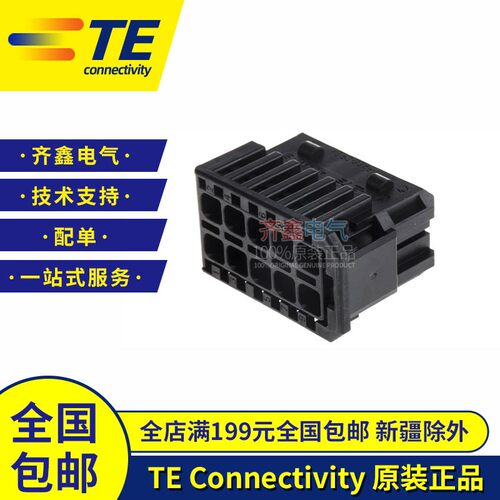 1418994-1泰科电子AMP母端子壳体连接器TE接插件10孔护套