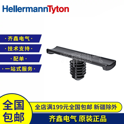151-00942固定管夹夹子HellermannTyton线束卡扣海尔曼正品