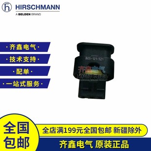 805121521Hirshmann 521赫斯曼线束护套胶壳汽车连接器 805 121