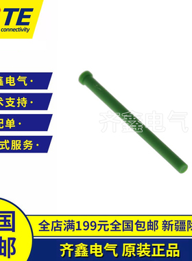 NTSEAL Sealed盲塞2373921-4盲堵2373921-3密封件防水棒原装正品