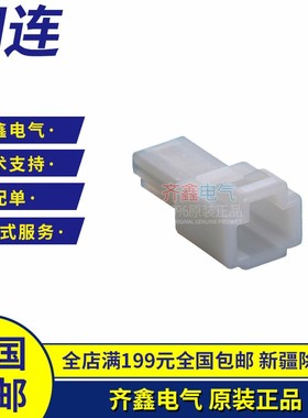 接插件白色3CN1ASL02N台湾胡连1孔连接器250系列原装正品hulane