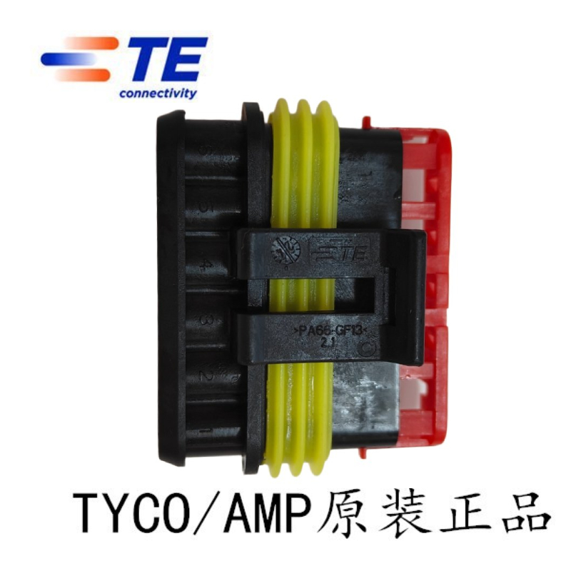 泰科电子AMP原装进口282090-1 TE汽车接插件连接器6芯线束胶壳