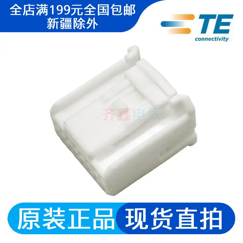 TE/AMP护套1318386-1连接器TH/.025 Connector System系列16P正品