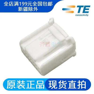 TE/AMP护套1318386-1连接器TH/.025 Connector System系列16P正品