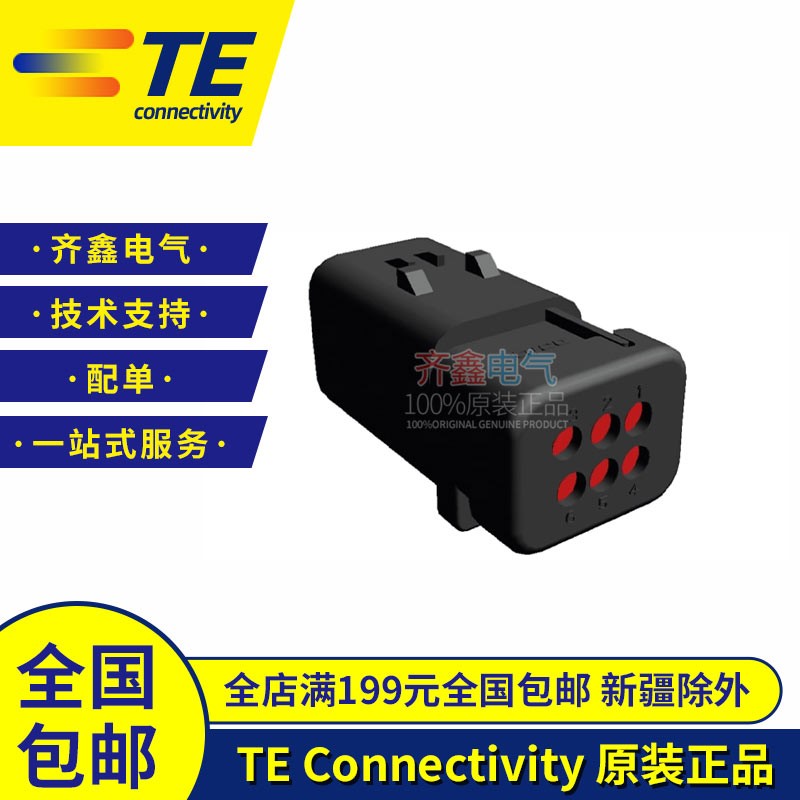 泰科电子AMP原装进口776434-1 TE防水连接器接插件6芯现货