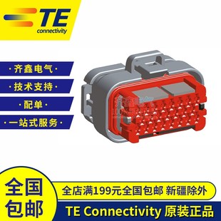 TE汽车防水接插件防水连接器23芯 泰科电子AMP原装 进口770680