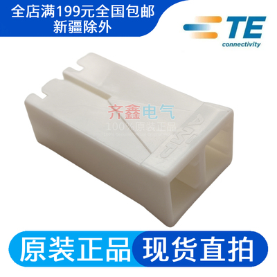 护套178833-1汽车连接器TE插头壳体Positive Lock 250系列2P