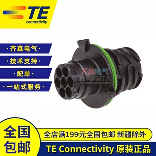 7孔 1泰科连接器外壳插头接插件护套正品 AMP胶壳1718230