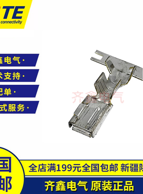 TE泰科连接器端子175091-1接插件插针187SEALD REC CONT L 正品