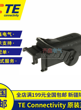 AMP泰科电子81孔ECU连接器接插件1473247-1黑色防护后盖正品