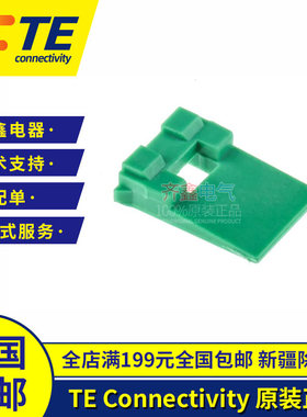 德驰W2P绿色2孔锁紧片DETUSCH连接器附件接插件配件卡子