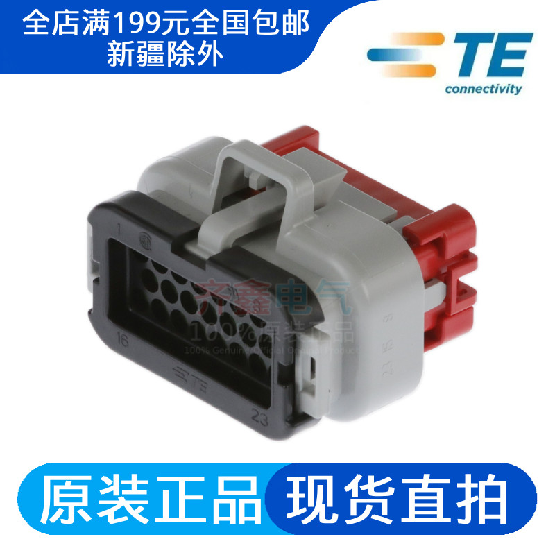 泰科电子770680-4汽车防水接插件TE连接器护套23芯AMPSEAL系列 - 实物图