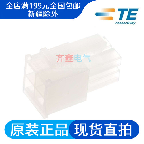 794954-4矩形电源连接器母端壳体插座TE接插件护套4孔泰科