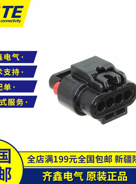 TE/泰科 汽车黑色4孔1-1456426-1接插件MCON 防水连接器原装正品