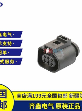 大众汽车汽车连接器1J0973713胶壳6孔FEP防水接插件原装正品现货