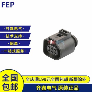 大众汽车汽车连接器1J0973713胶壳6孔FEP防水接插件原装 现货 正品