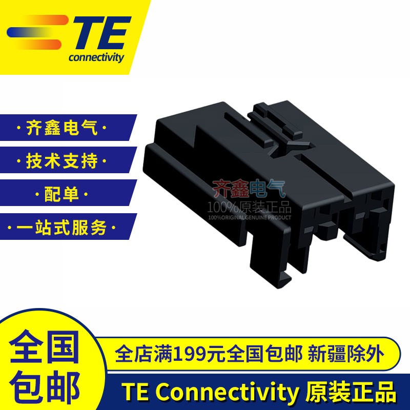 泰科电子AMP原装进口968182-1 TE汽车连接器接插件插座护套现货