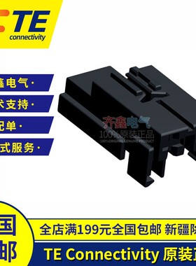 泰科电子AMP原装进口968182-1 TE汽车连接器接插件插座护套现货