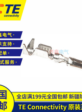 TE/泰科AMP镀锡端子770520-1/770854-1原装 AMPSEAL系列0.5-1.5