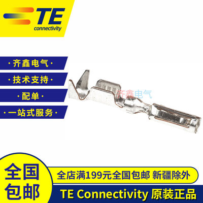 镀锡端子泰科原装正品