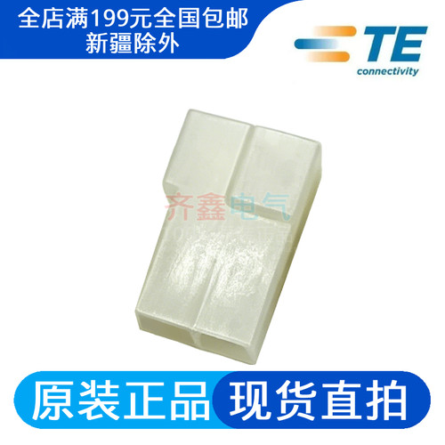 TE 1-180908-0泰科2P连接器附件胶壳护套FASTIN-FASTON 250 系列