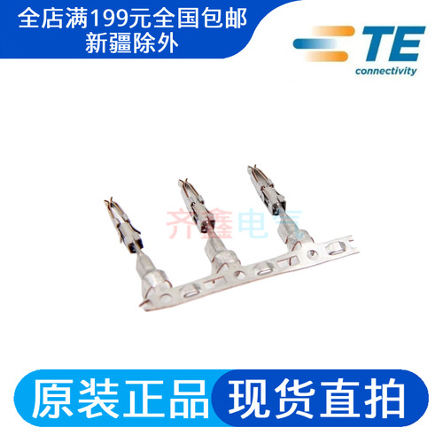 TE/AMP接插件插针泰科汽车连接器母端低压端子964274-2正品