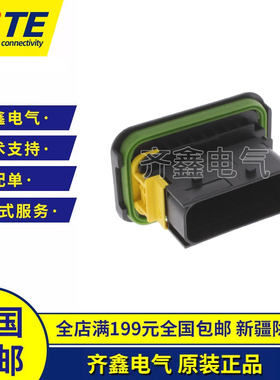 塑壳1-1564407-1连接器线束插头外壳胶壳TE/泰科正品接插件
