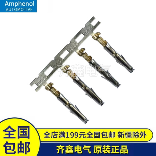 连接器SS20W1F压接接线端子接插件Amphenol/安费诺插针插座