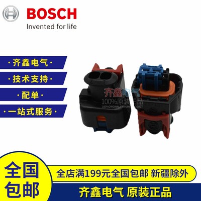 防水插头BOSCH原装正品