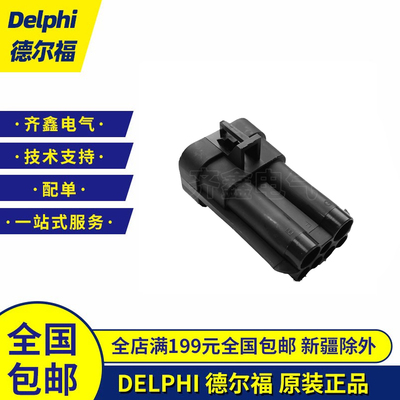 接插件外壳塑壳7P正品