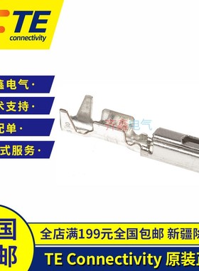 TE/AMP原装进口968221-1/5-968221-1 泰科连接器压线端子接插件