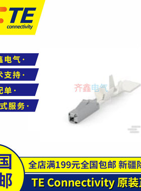 AMP/TE镀银端子5-963715-6 63 Ag新能源汽车连接器963715-6