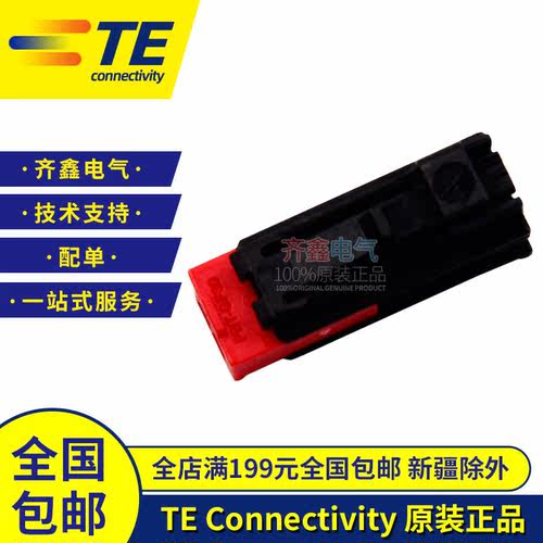 1452598-1泰科母端子壳体2P线对线Get .64 连接器系统TE/AMP