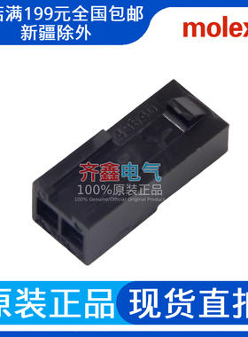 Molex莫仕43640-0201胶壳2P公端接插件436400201塑壳Micro-Fit3.0