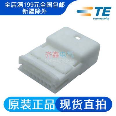 1473410-1公端子护套TH/.025连接器系统线对线连接16孔护套胶壳