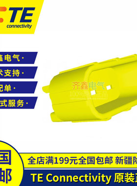 TE/AMP黄色二次锁卡174360-7限位3孔连接器固定扣汽车接插件
