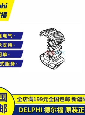 12066304德尔福连接器卡扣原装正品 Delphi接插件塑壳固定卡子