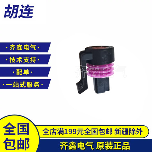 HuLane胡连3SHP03FBS连接器接插件胶壳外壳塑壳3孔正品