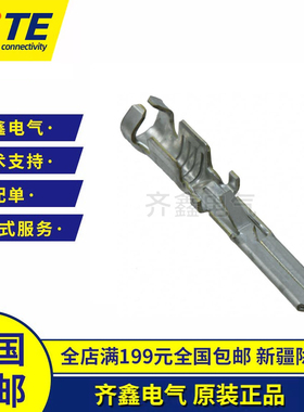 TE/ AMP泰科进口连接器端子928781-2插件FASTIN-FASTON .110系列